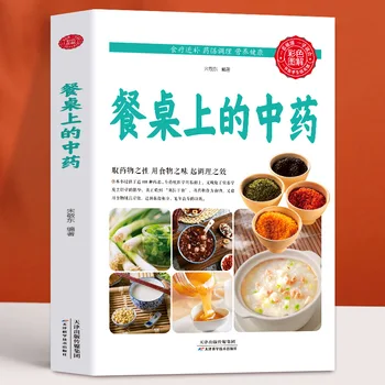 Открийте тайните на традиционната китайска медицина в тази една готварска книга за здравословния начин на семейно хранене