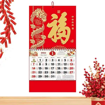 Китайски календар 2024 Лунните Гоблени Календар Дракона от Китайския Пролетен Фестивал на Годината на Дракона Стенен Календар 2024 Нова година