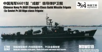 Ракета фрегата GOUZAO MDW-010 1/700 на ВМС на Китай др. 6601, ракета фрегата гилдията клас 