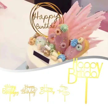 Вложки за торта за рожден ден, акрилна двустранен части за торта за рожден ден, части за печене, поставете за десерт, писмо за поздравителни аксесоари за парти по случай рождения Ден